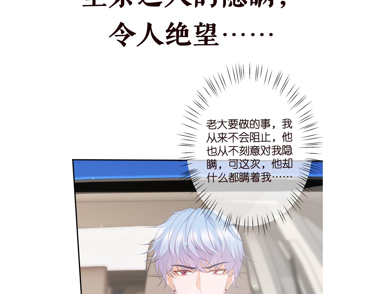 第346话 不敢信任的人100