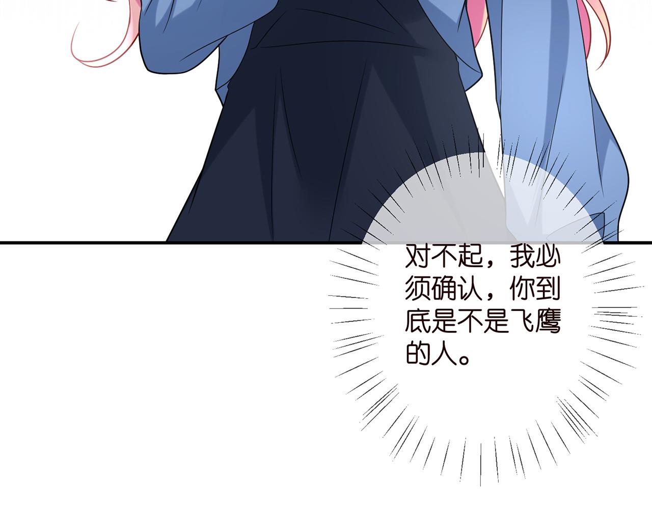 第412 真心和怀疑80