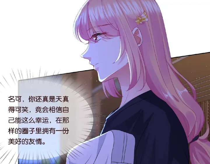 第61话 “赔偿”的方式32