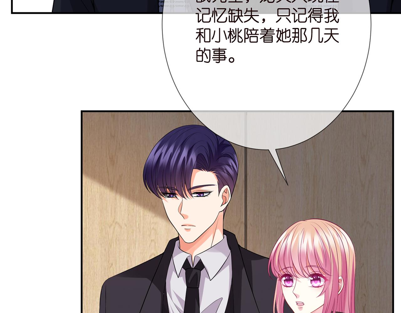 第280 战九枭的弱点17