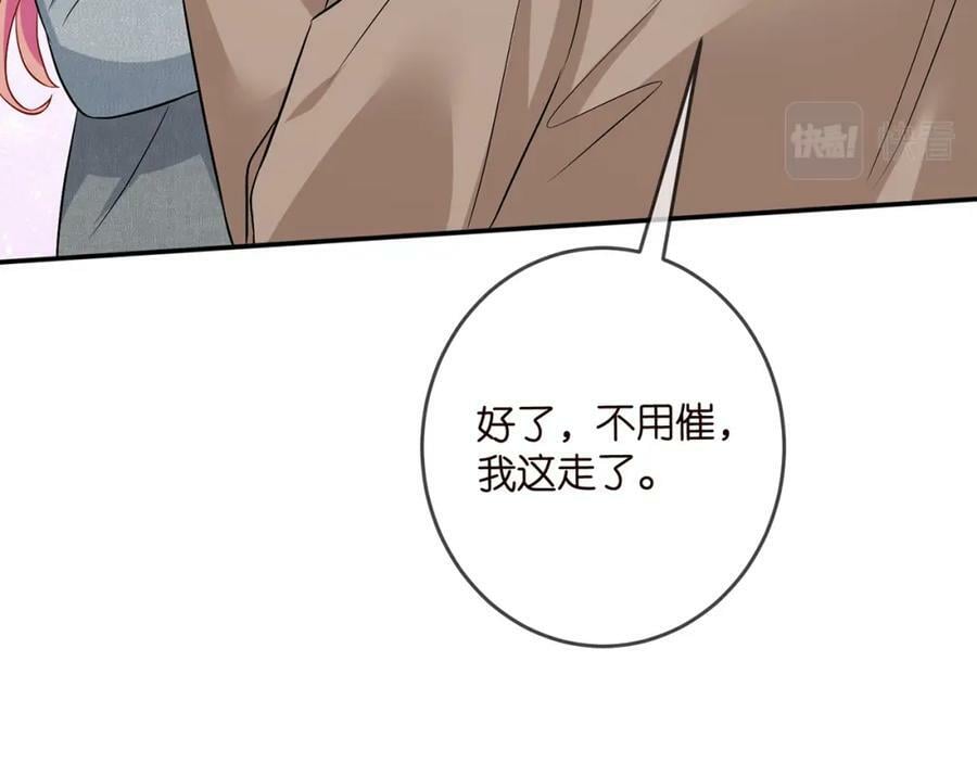 第465 男主替身竟是……19