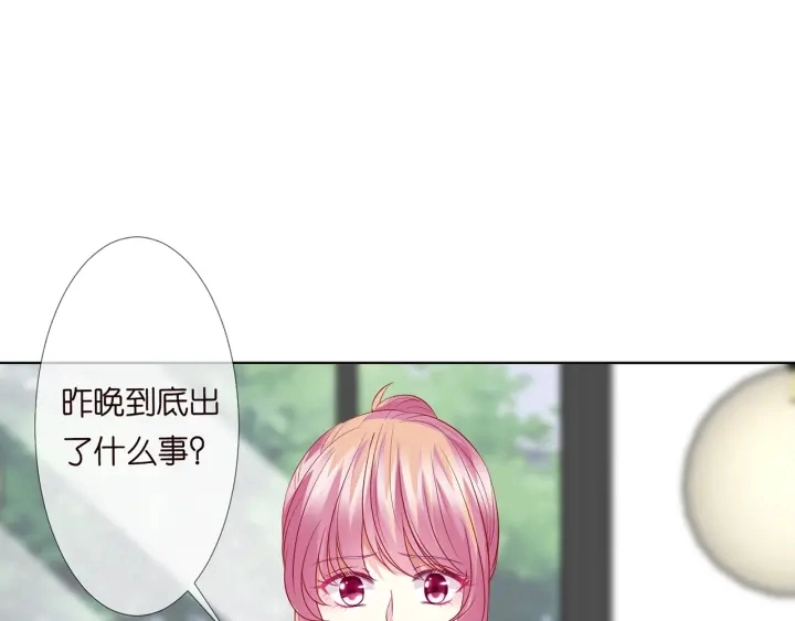 第115话 亲一下就不难受了76
