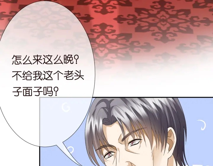 第196话 先生要入赘龙家？88