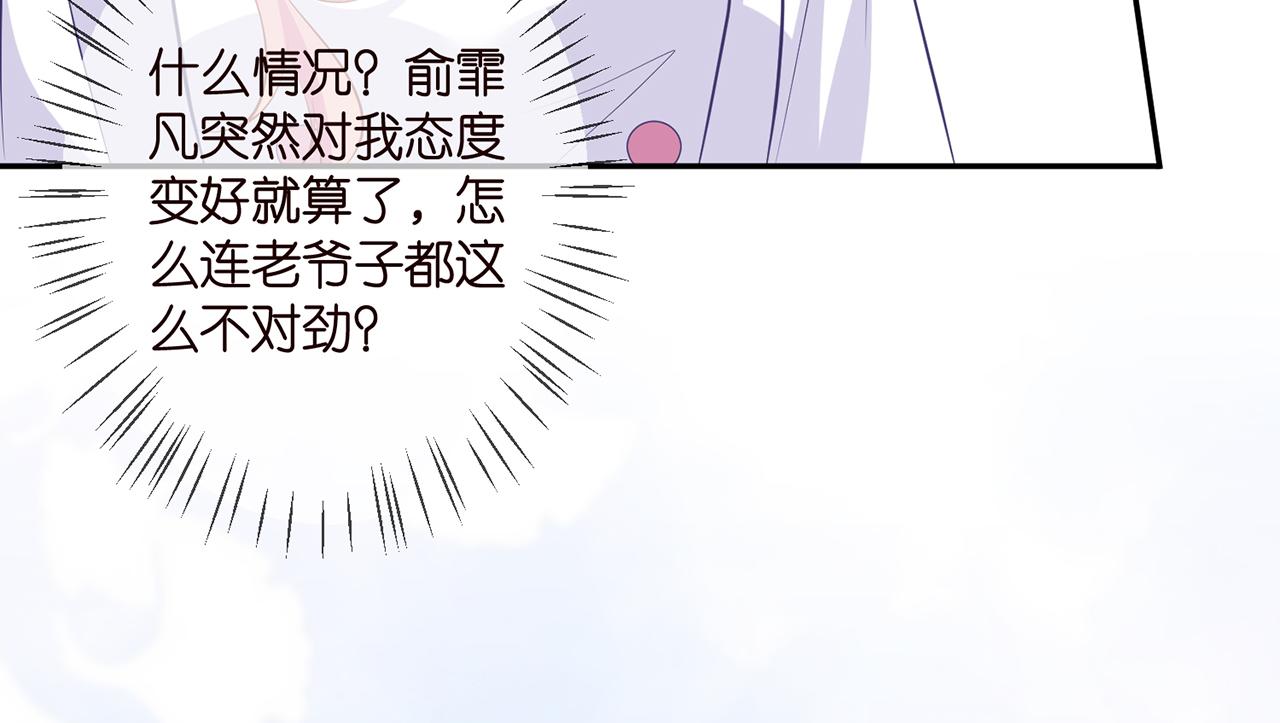 第329 女配的野心16