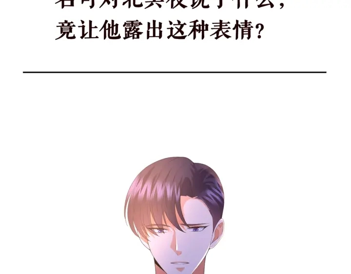 第201话 可可，做我女朋友吧97