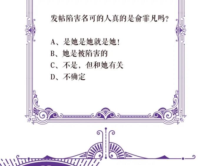 第132话 北冥夜，是你逼我的100