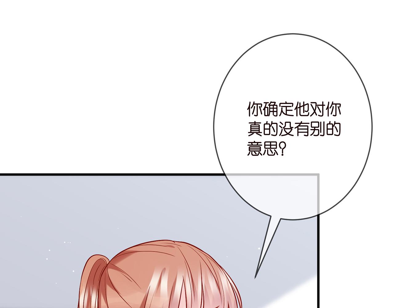 第381 两难的北冥夜52