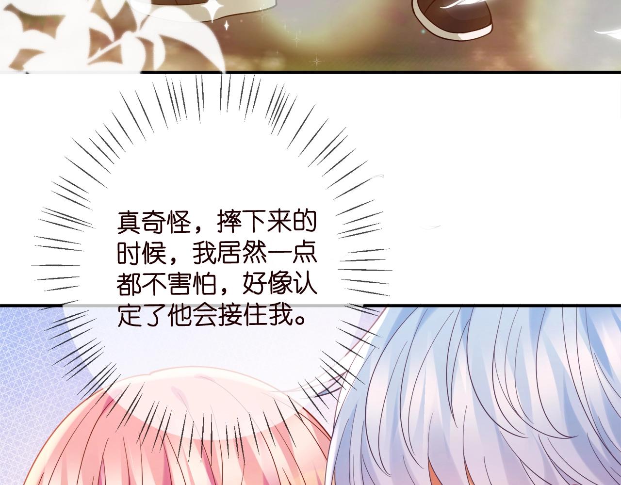 第385 虚假的幸福37