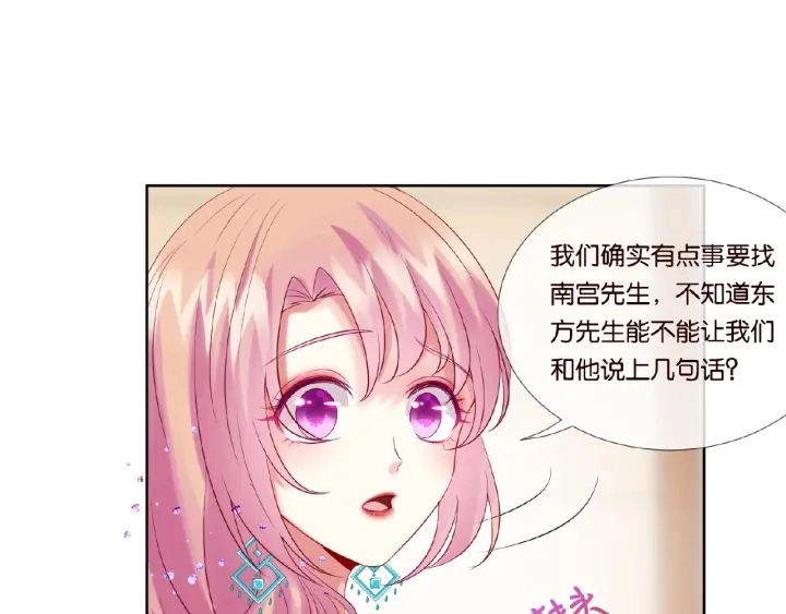 第23话 这里不是谈工作的地方15