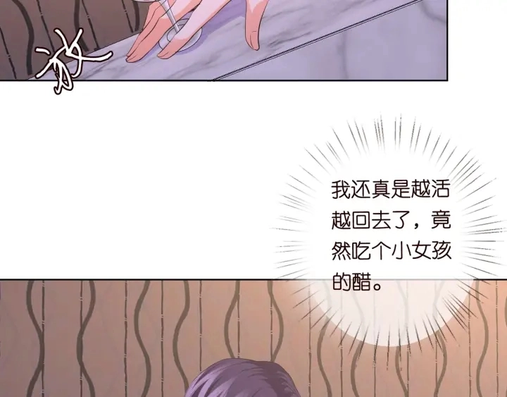 第99话 给她吹头发52