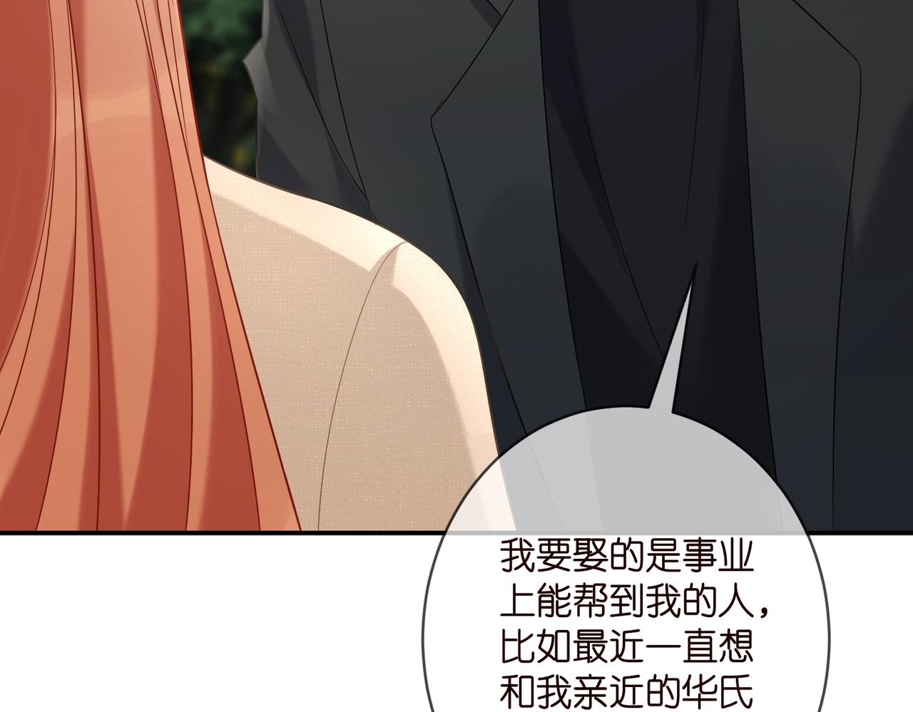 第361 一刀两断46