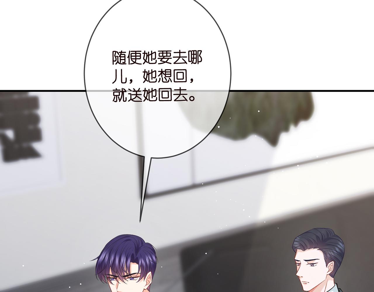 第418 不欢而散53