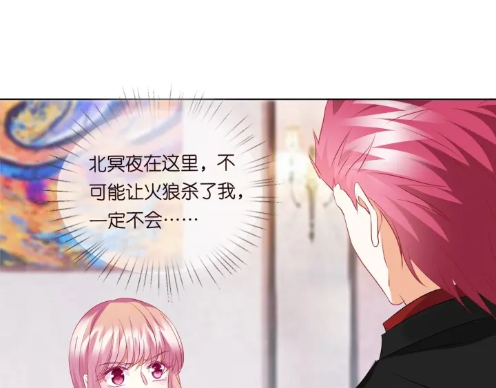 第93话 小猫咪的反击29
