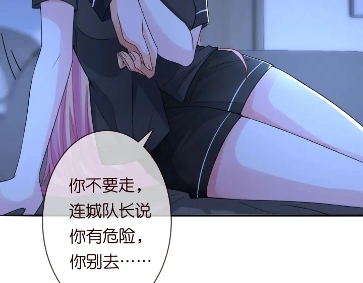 第227话 留下来陪我112