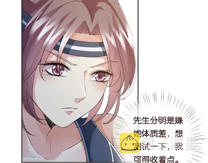 第56话 挑战我的自制力6
