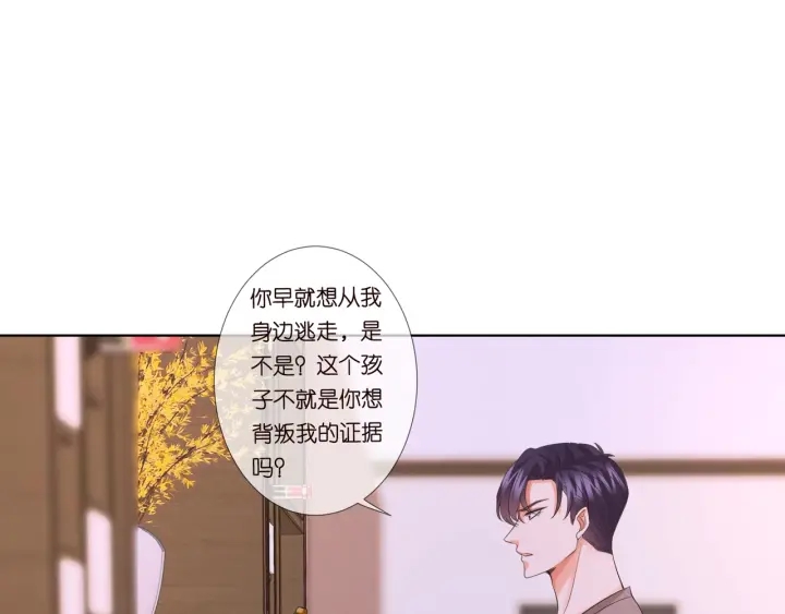 第92话 我不过是个佣人？3
