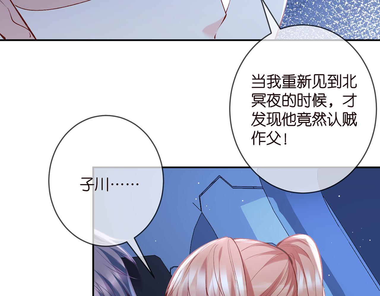 第377 慕子川的身世58