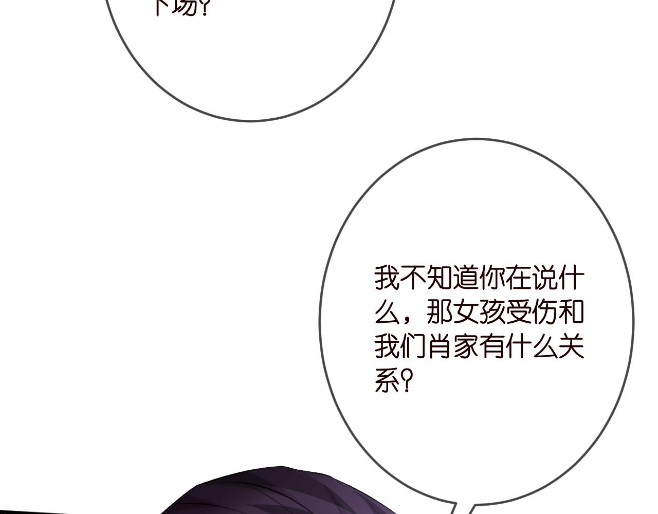 第376 肖家谈判68