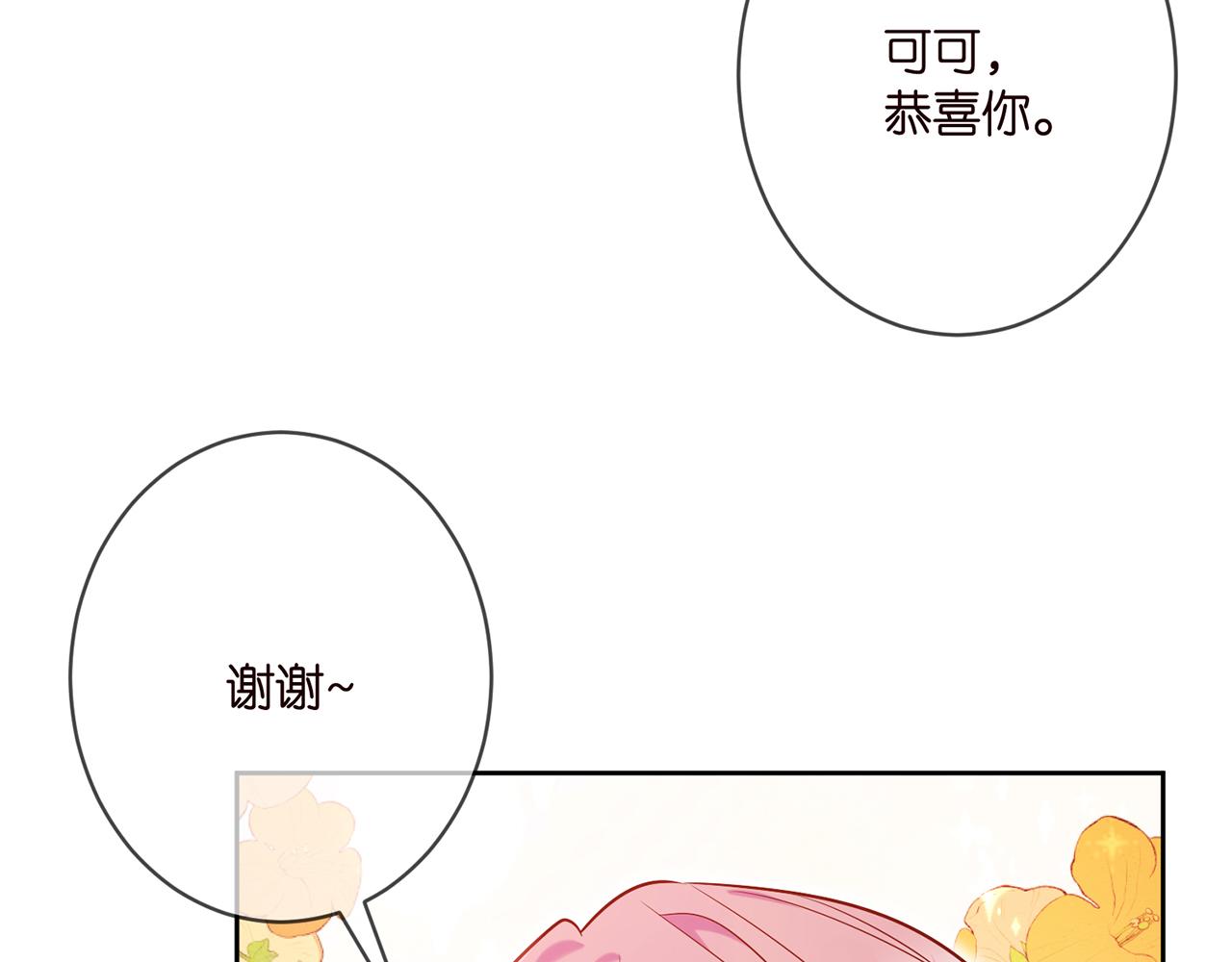 第378 风雨欲来49