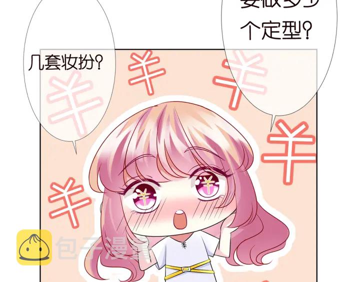 第125话 不许穿内衣！31