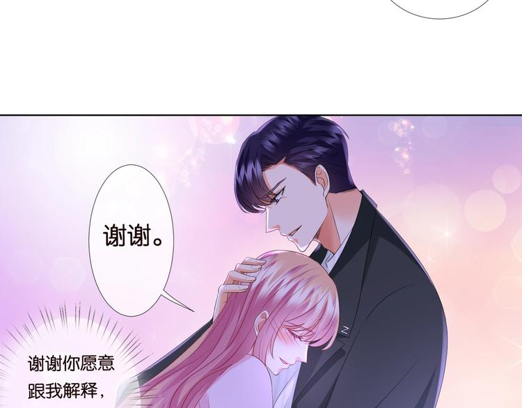 第78话 揉一揉❤16