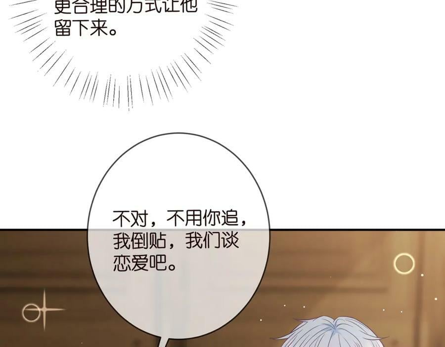 第442 男朋友连城73