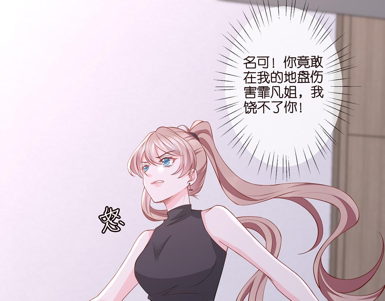 第260 信我还是信她3