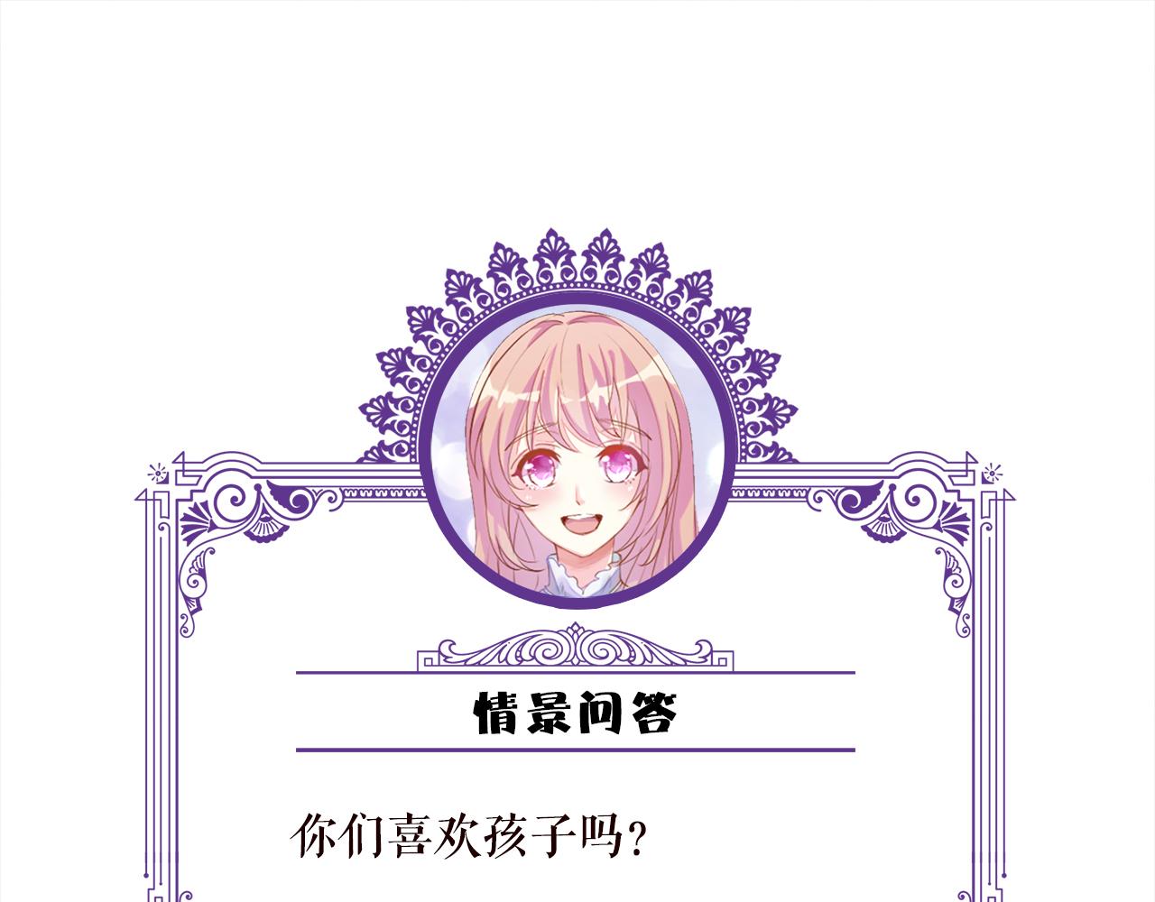 第277 要生个孩子吗？86