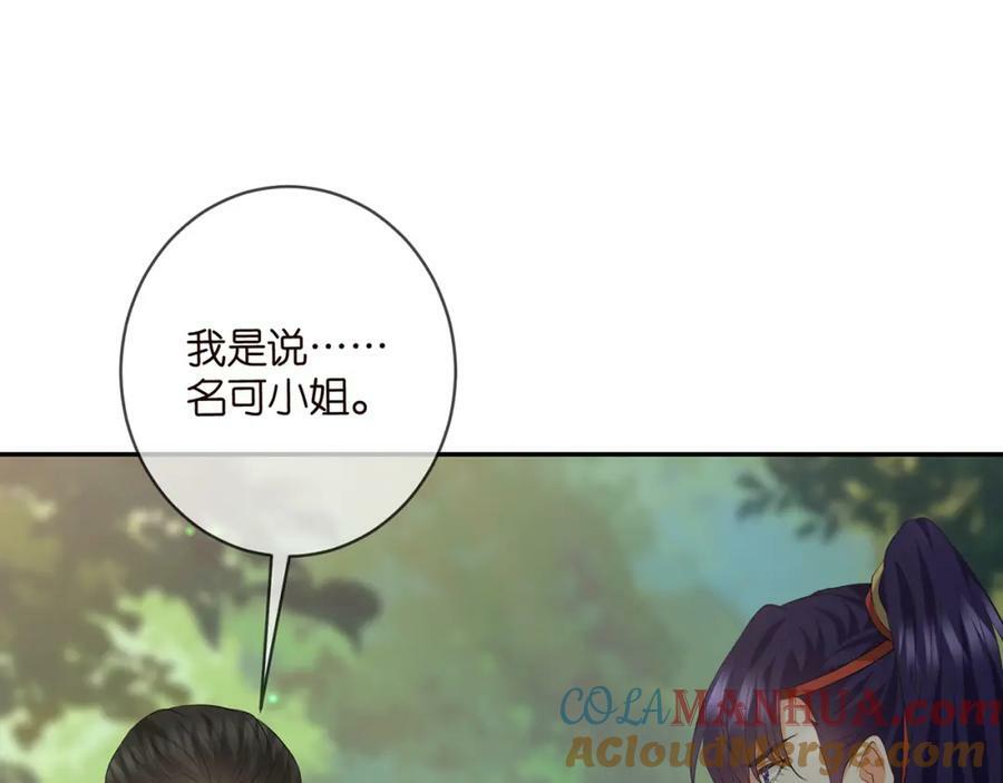 第466 战胜北冥夜80