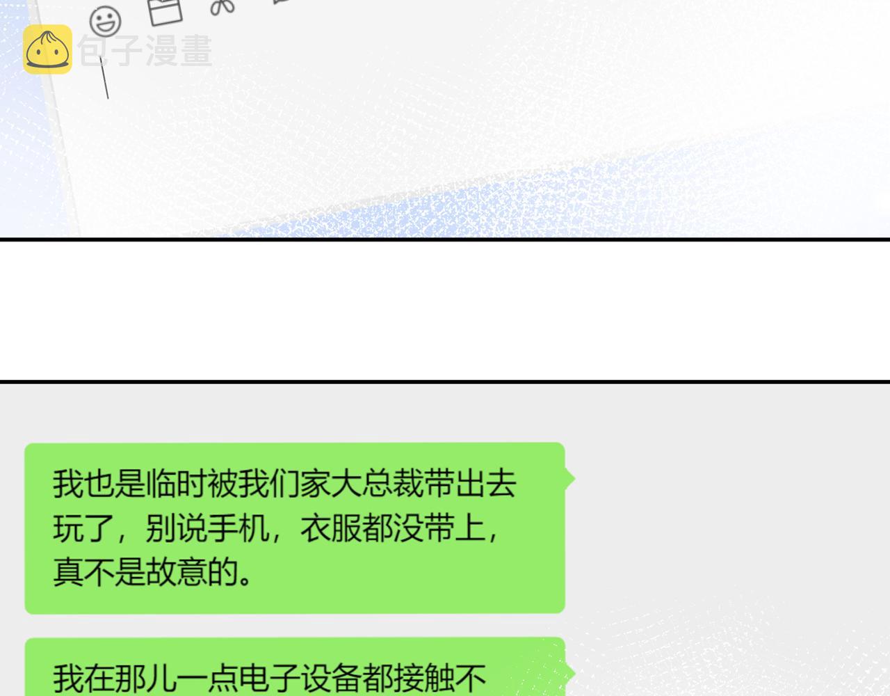 第346话 不敢信任的人56