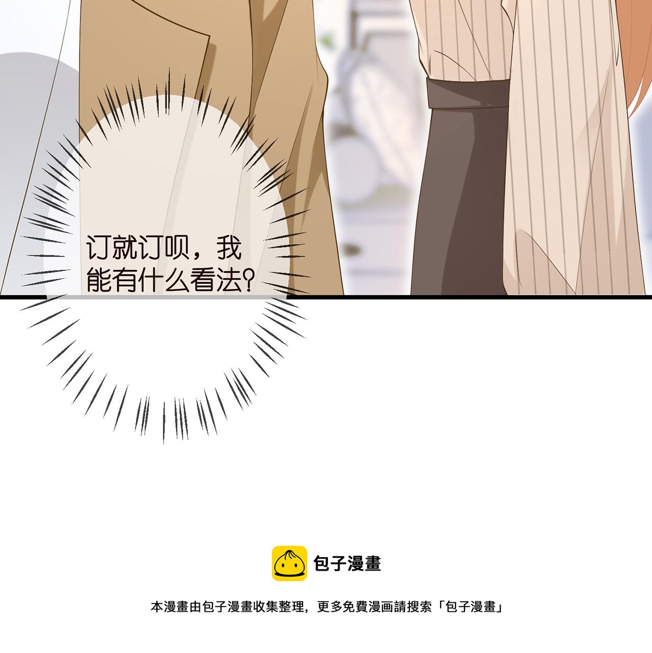第314 女配的阴谋60