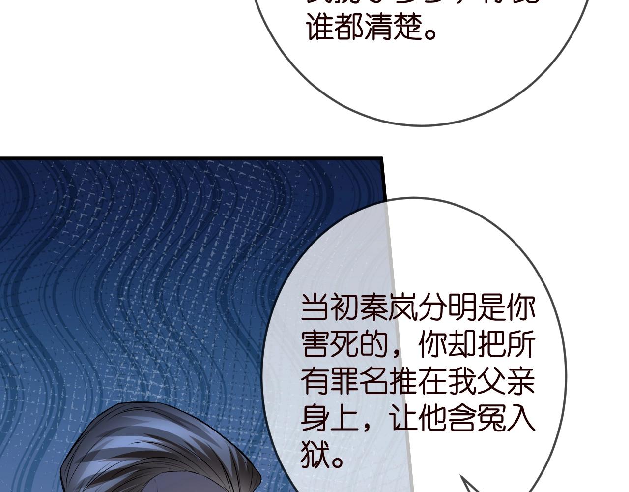 第386 复仇进行时87