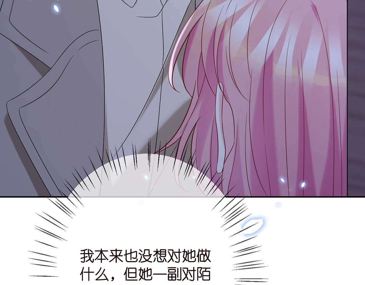 第372 夜会慕子衿78