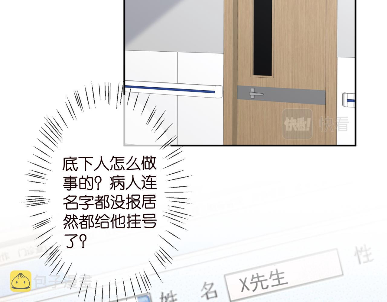 第293 心病4