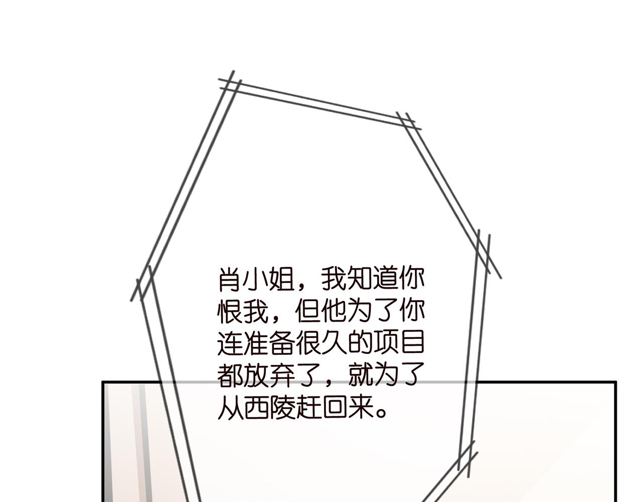 第374 不堪的真相77
