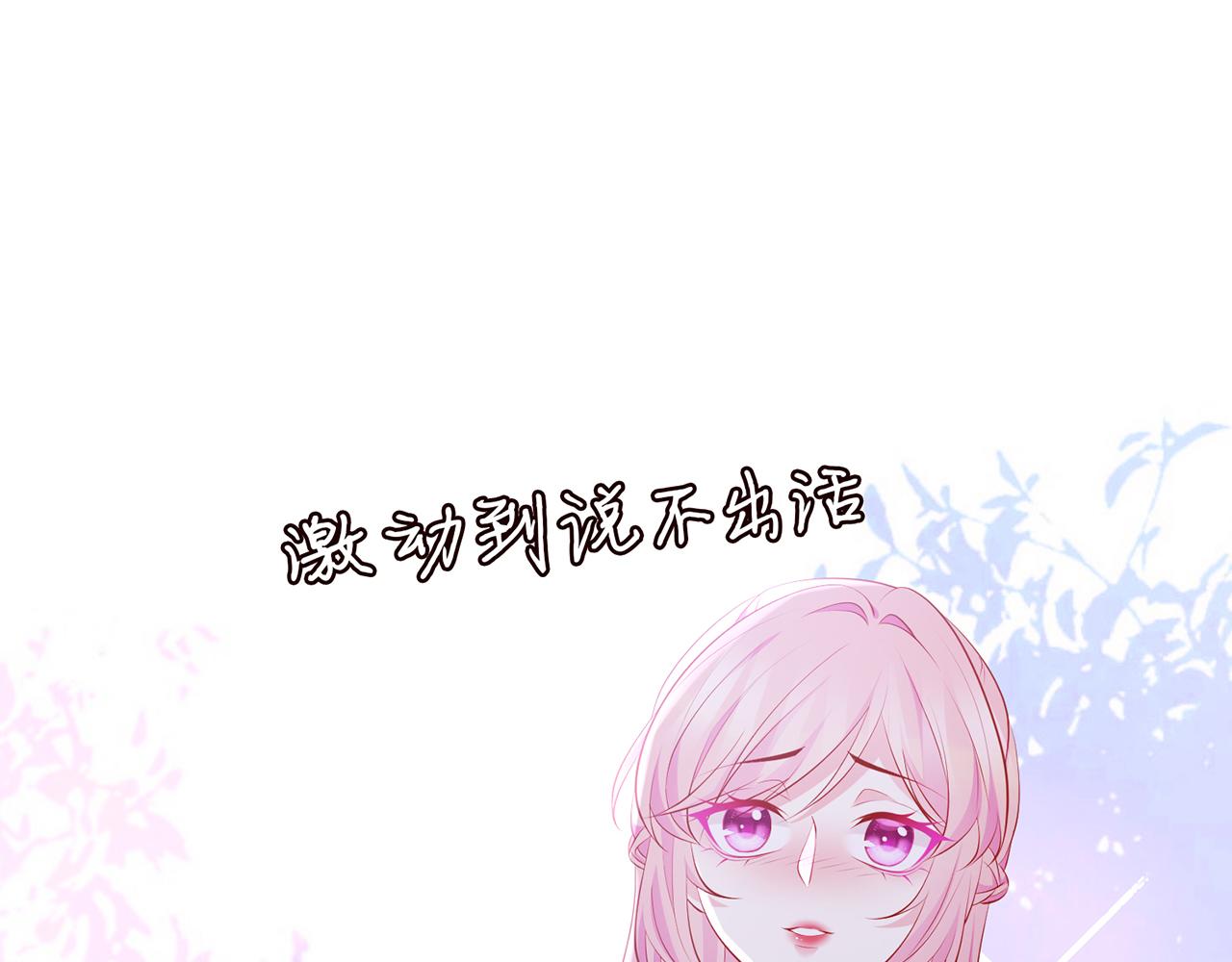 第337 一辈子的誓约3