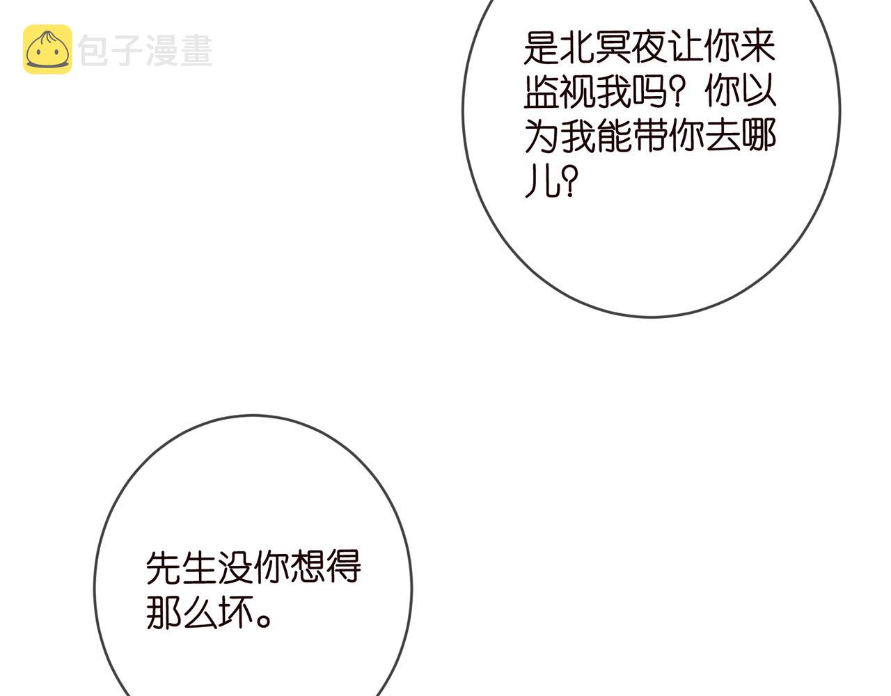 第418 不欢而散77