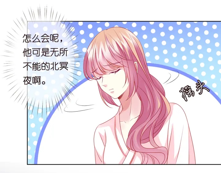第110话 吃饱了好伺候你85