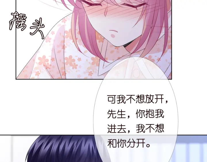 第153话 就想抱着你55