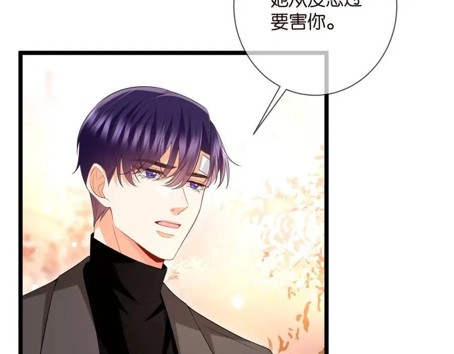 第504话 疲惫的北冥夜31