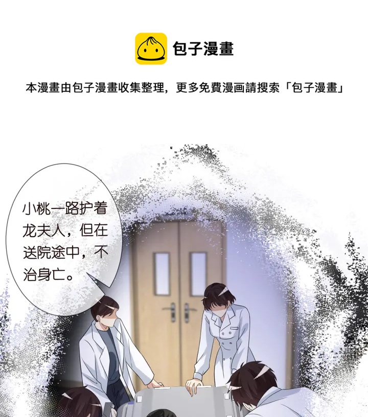第241 不治身亡56
