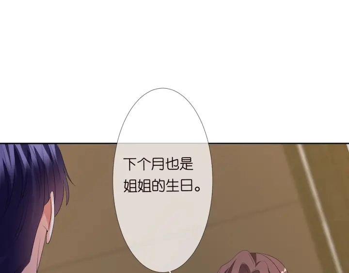 第136话 北冥夜心里的女人74