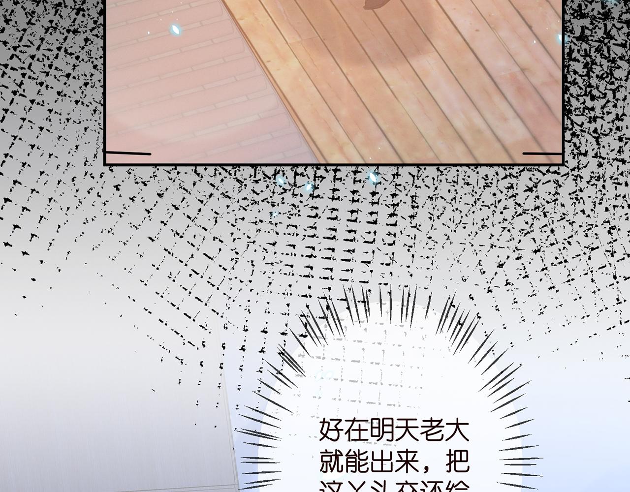 第327 连城的怀疑85