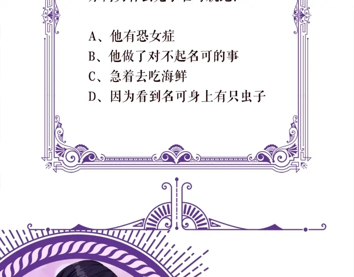第157话 不能说的小秘密93