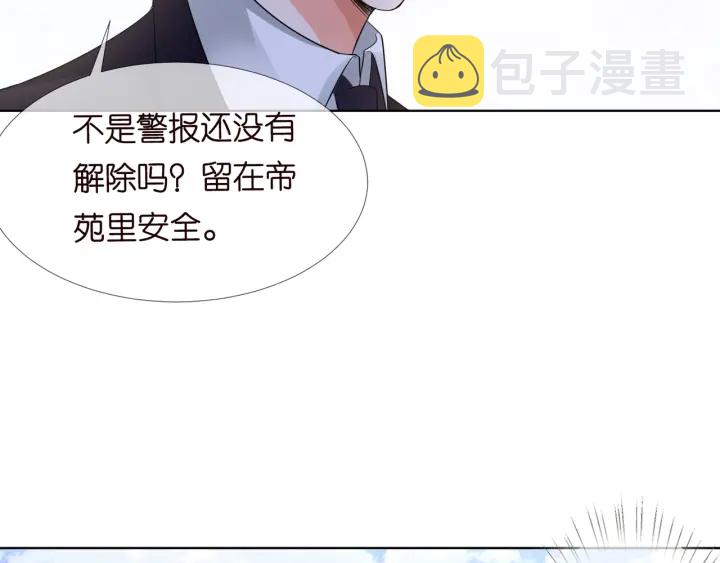 第103话 试衣间？29