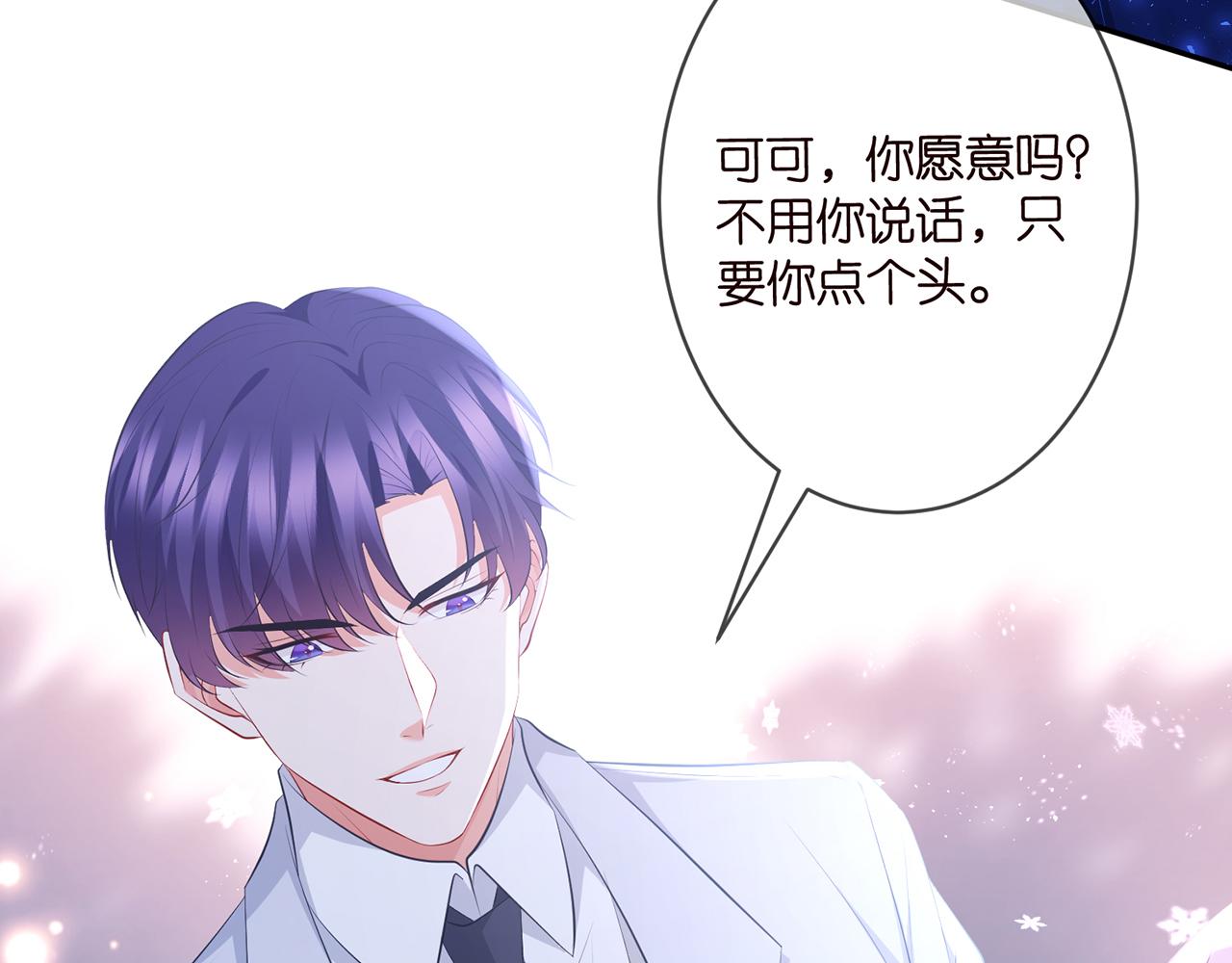 第337 一辈子的誓约6