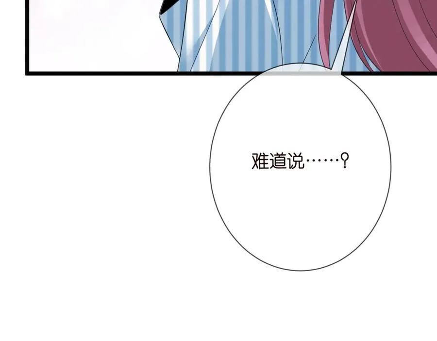 第505话 女人的世界真神奇59