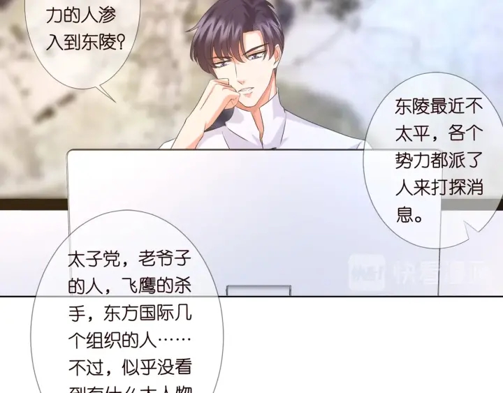 第96话 我伺候你45
