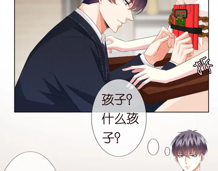 第95话 先生的仇敌？94