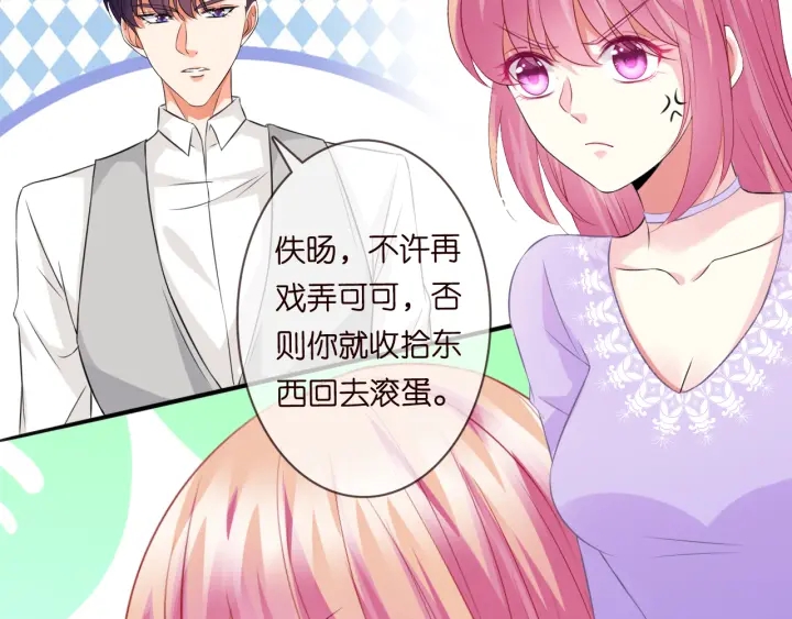 第205话 小树林中的失控7
